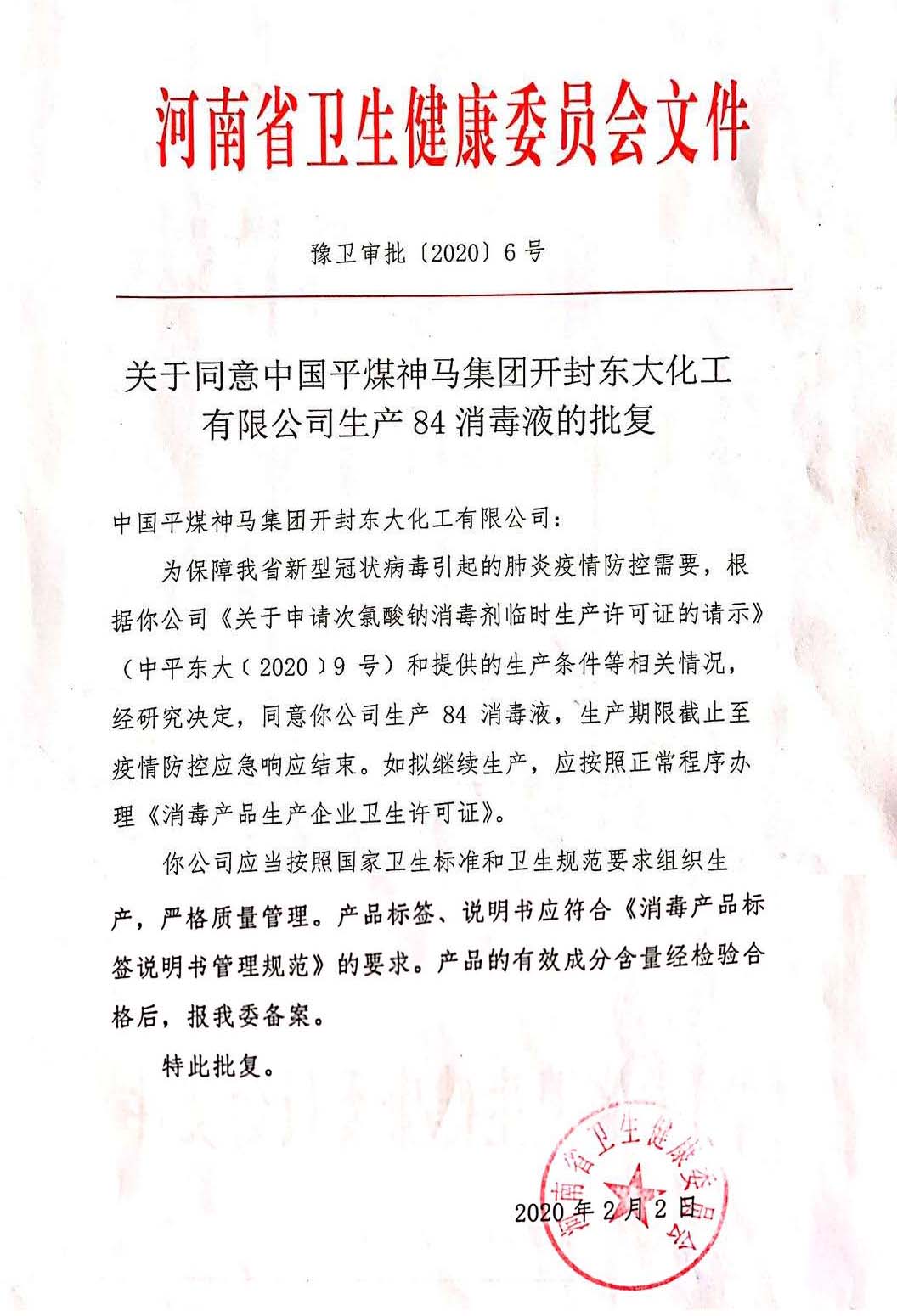 微信图片_20200306154411.jpg