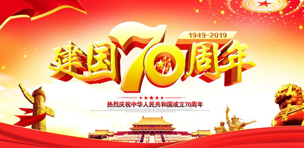 产业报国70年--中国涂料产业与祖国共成长